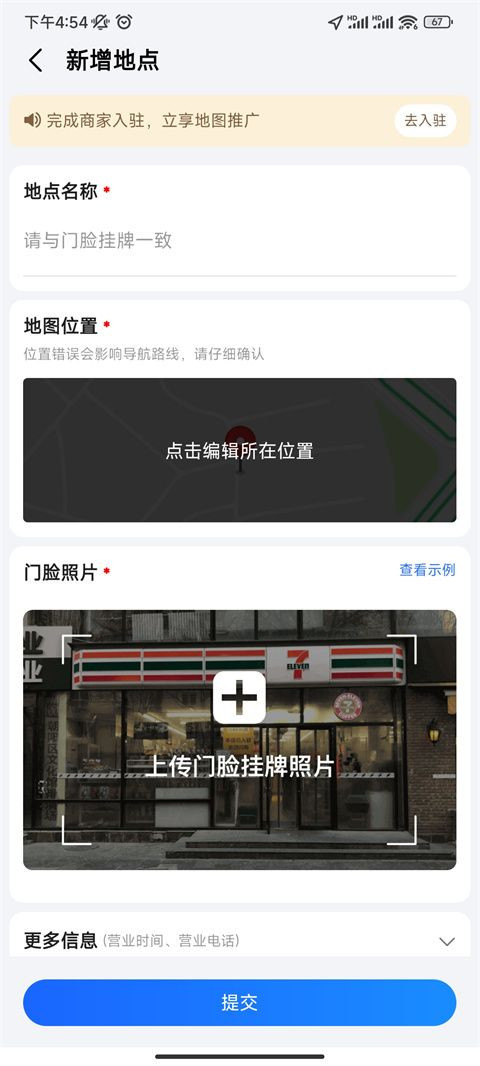 高德地图货车导航版