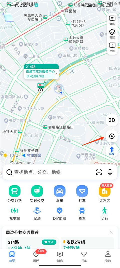 高德地图货车导航版