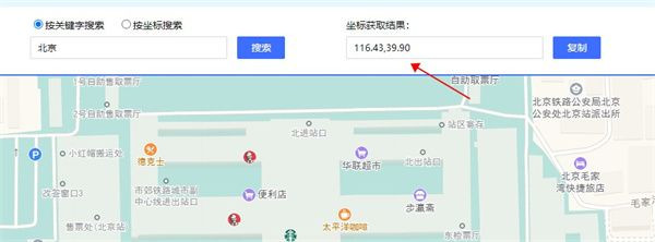 高德地图货车导航版