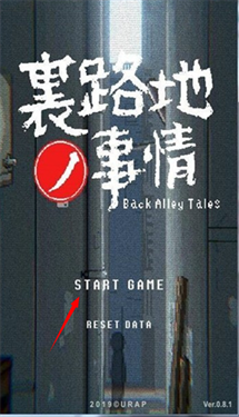 小巷子里的秘密事情
