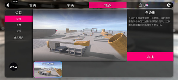 汽车碰撞模拟器2中文版