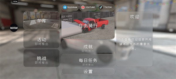 汽车碰撞模拟器2中文版