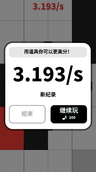 别踩白块儿108种模式官方正版下载截图2