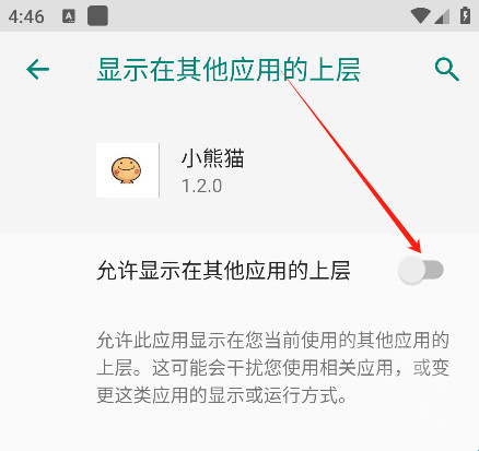 小熊猫辅助器超自然行动组版