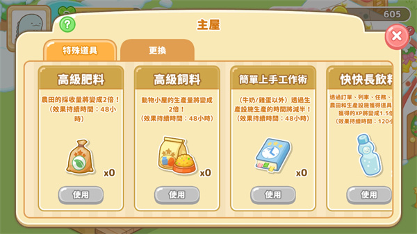 角落小伙伴农场国际服截图5