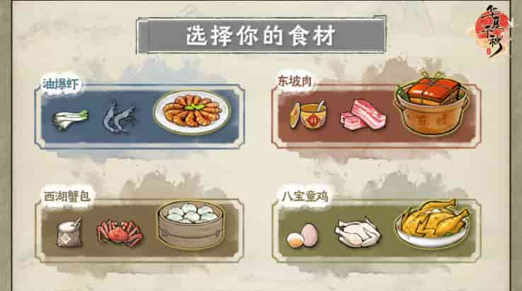 华夏千秋手游官方正版下载截图2