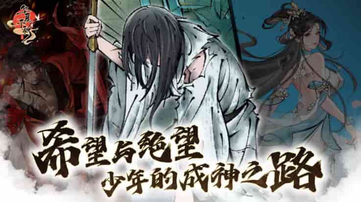 华夏千秋手游官方正版下载截图1