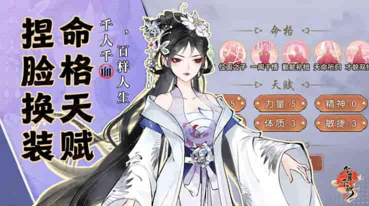 华夏千秋手游官方正版下载截图4