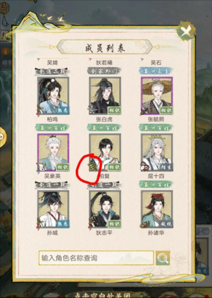 华夏千秋官方版