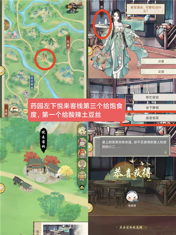 华夏千秋手游