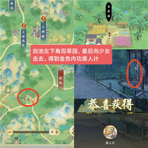 华夏千秋手游