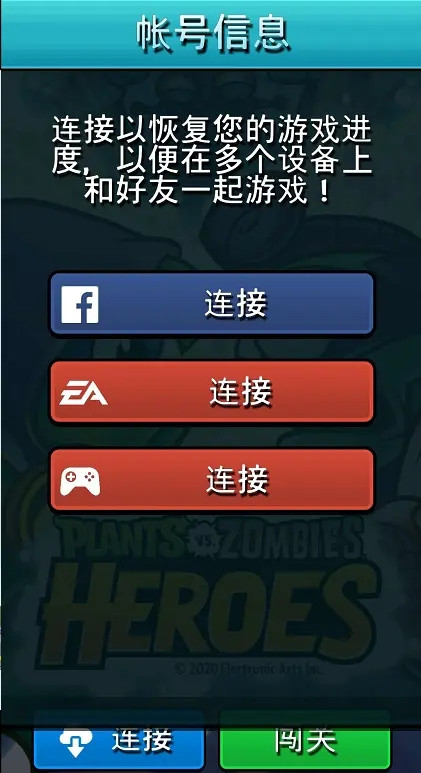 植物大战僵尸英雄官方正版