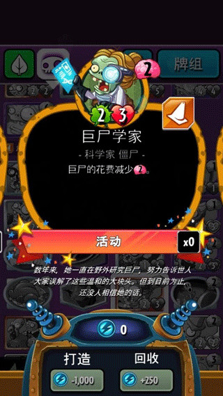 植物大战僵尸英雄官方正版