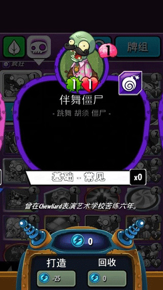 植物大战僵尸英雄官方正版