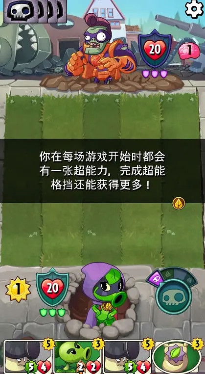 植物大战僵尸英雄官方正版
