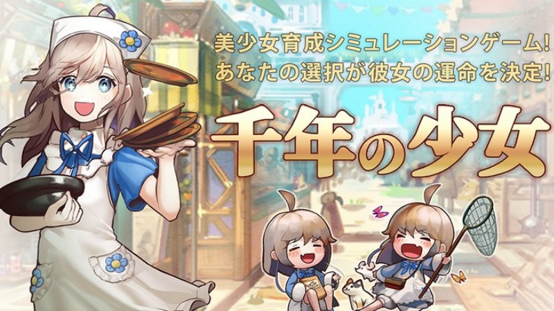 千年少女汉化版截图3