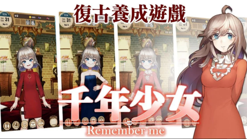 千年少女汉化版截图4