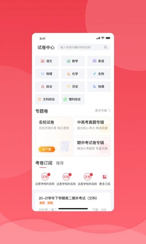 七天学堂查成绩手机版截图3
