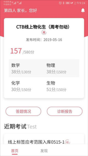 七天学堂在线查分app7