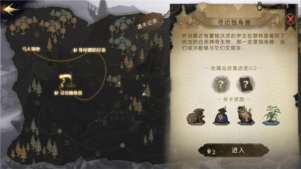 哈利波特：魔法觉醒