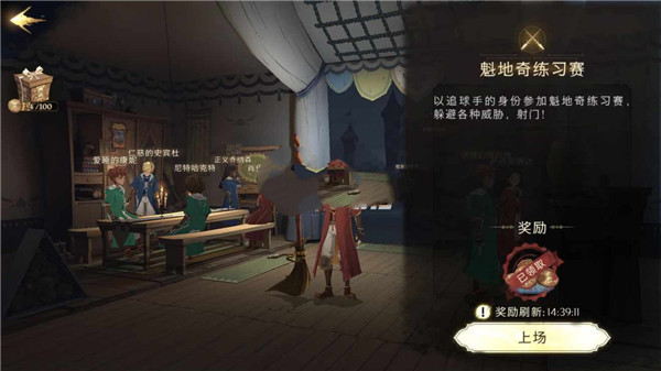 哈利波特：魔法觉醒
