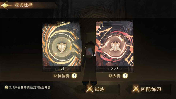 哈利波特：魔法觉醒
