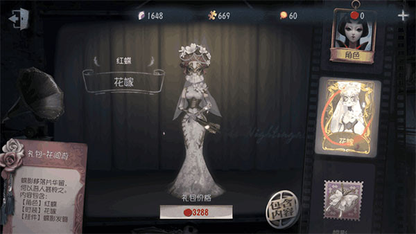 identity v国际服