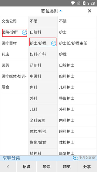 康强医疗人才网手机版