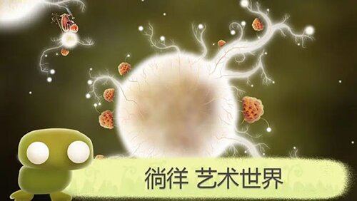 植物精灵手机版截图3