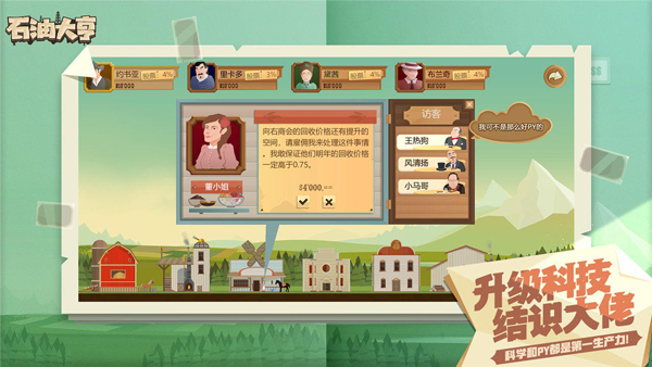石油骚动(Turmoil)中文版下载截图3