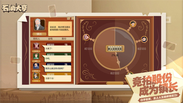 石油骚动(Turmoil)中文版下载截图1