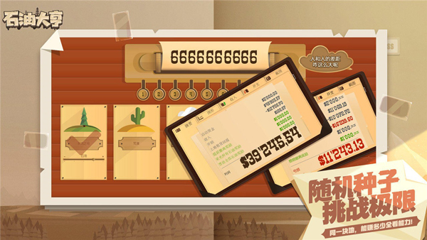石油骚动(Turmoil)中文版下载截图4