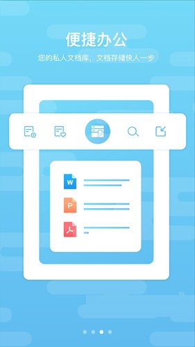 道客巴巴手机版截图4