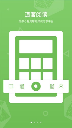 道客巴巴手机版截图3