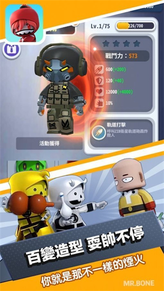 骨头先生六号特工中文版下载截图2