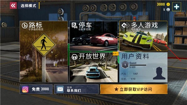 城市赛车模拟器中文版