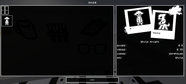 兽化实验室3D版