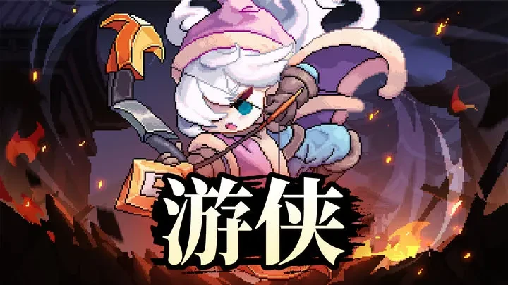 我的勇者手游最新版