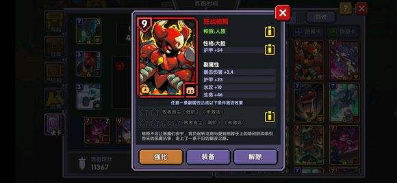 我的勇者手游最新版
