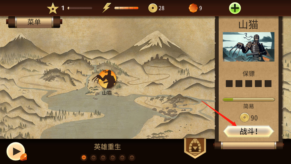 暗影格斗2中文版