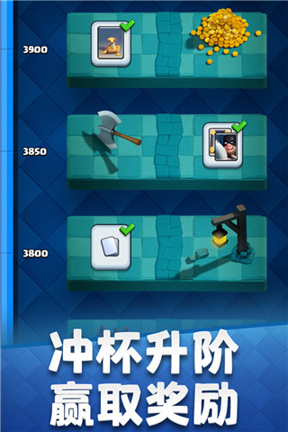 皇室战争魔改版截图2