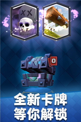 皇室战争魔改版截图4
