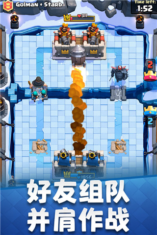 皇室战争魔改版截图3