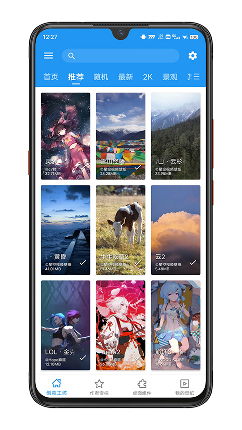 星空视频壁纸引擎截图3