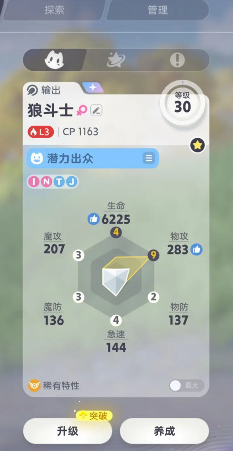 伊莫游戏-开放世界抓宠