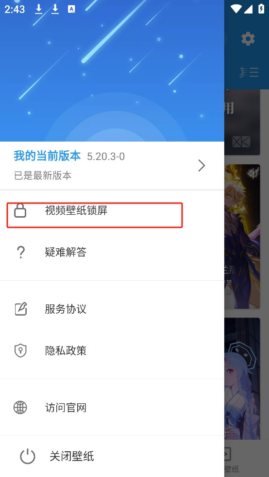 星空视频壁纸引擎