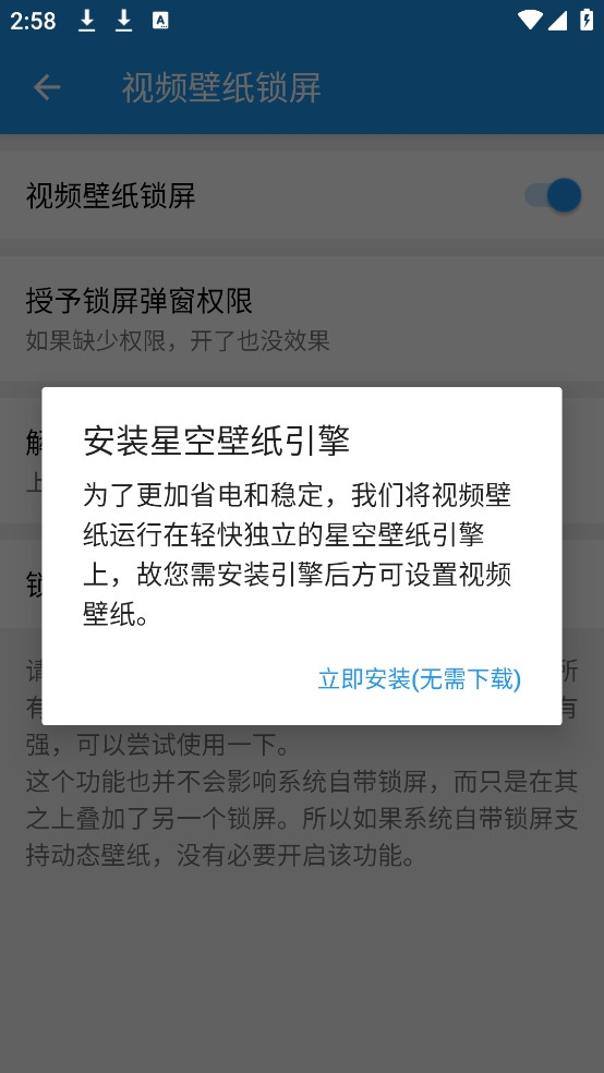 星空视频壁纸引擎