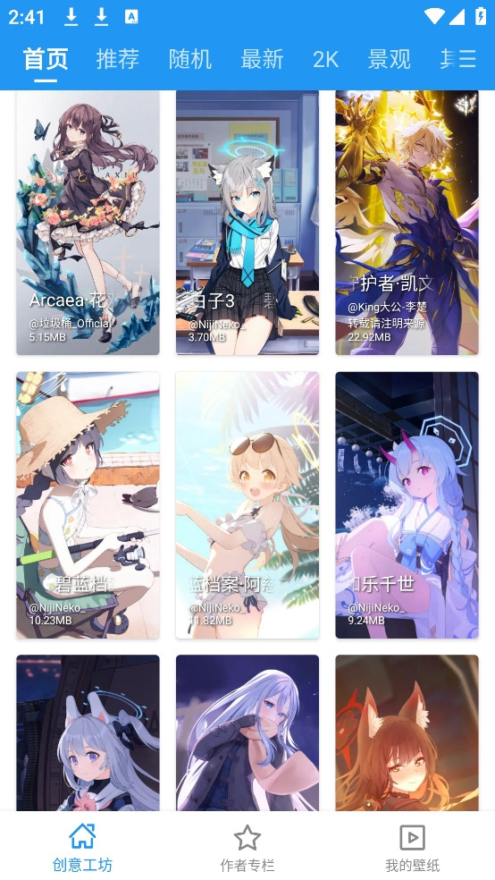 星空视频壁纸引擎