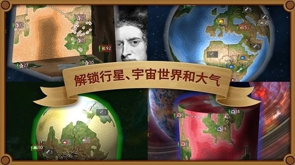 狂欢征服世界手机版截图3