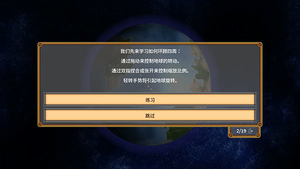 狂欢征服世界手机版